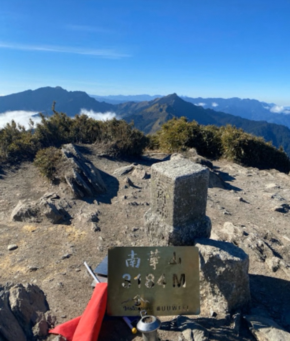南華山三角點