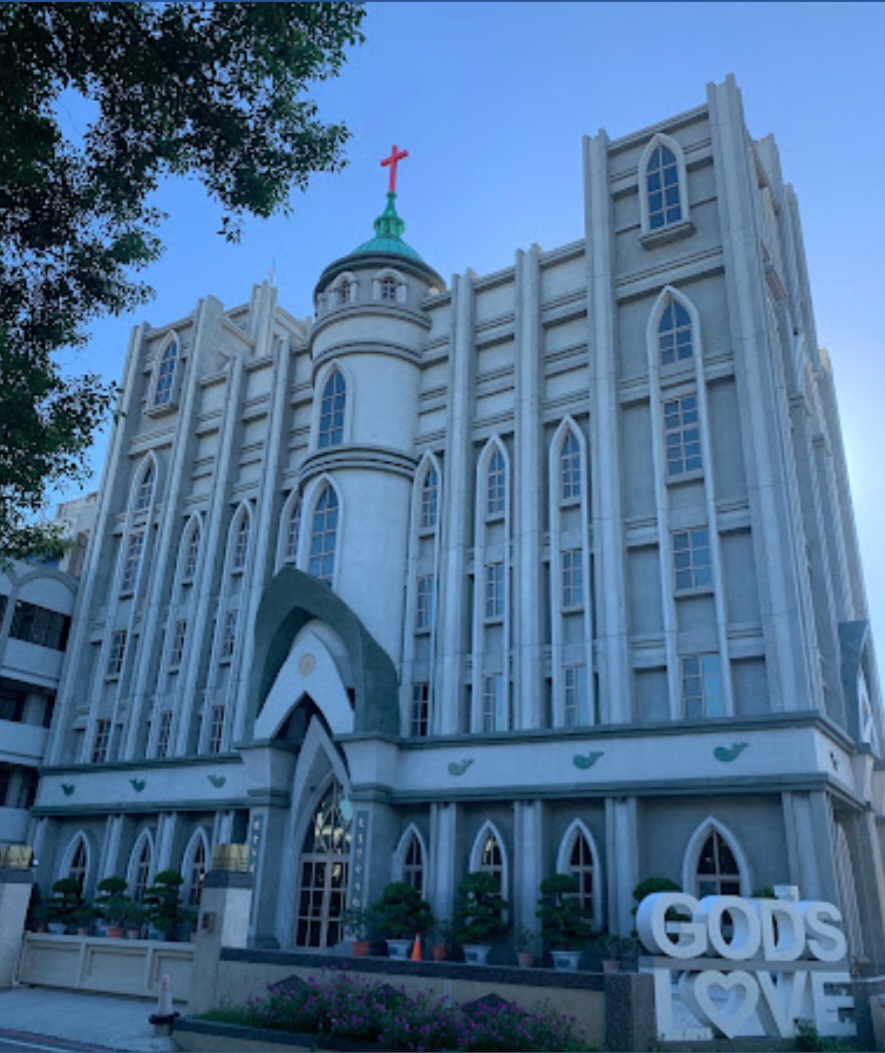 更生基督長老教會