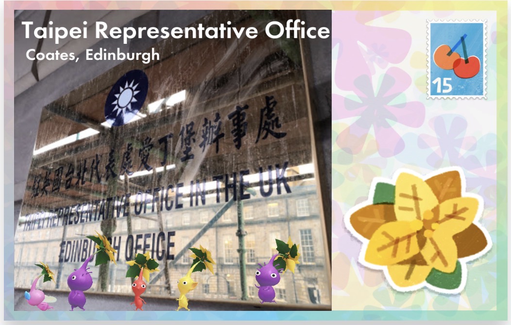 臺北駐愛丁堡辦事處