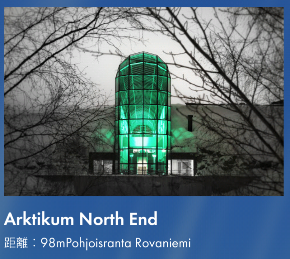 Arktikum North End