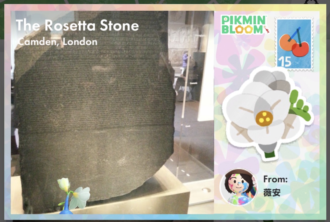 大英博物館 羅塞塔石碑