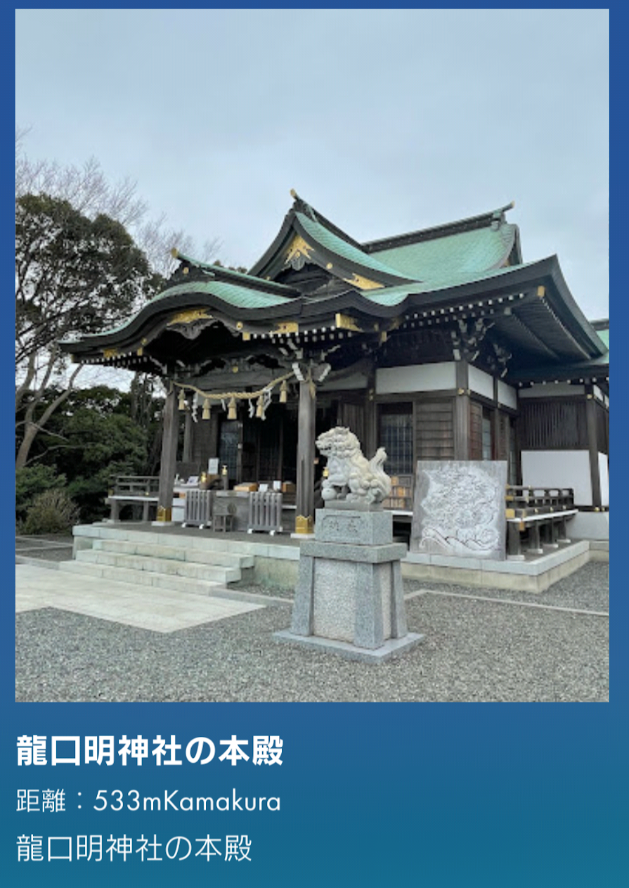 龍口明神社の本殿