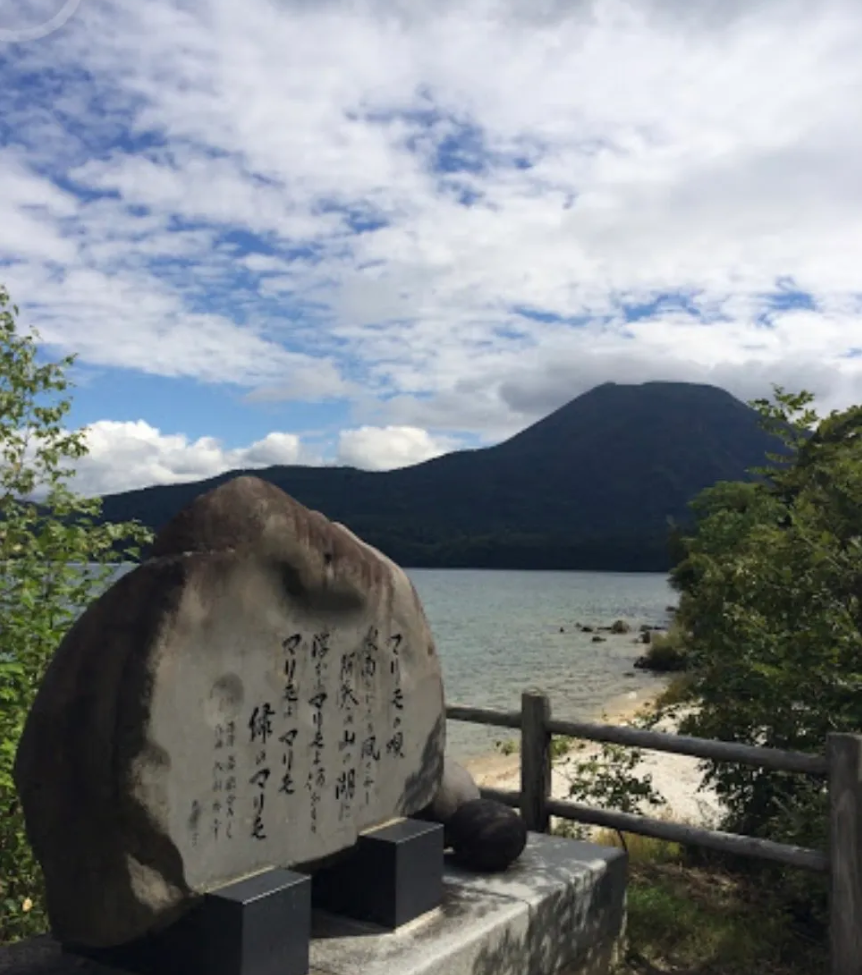 マリモの歌 歌碑