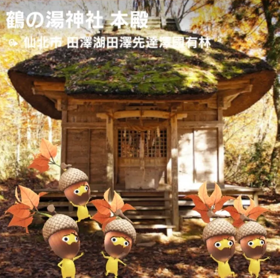 鶴の湯神社本殿