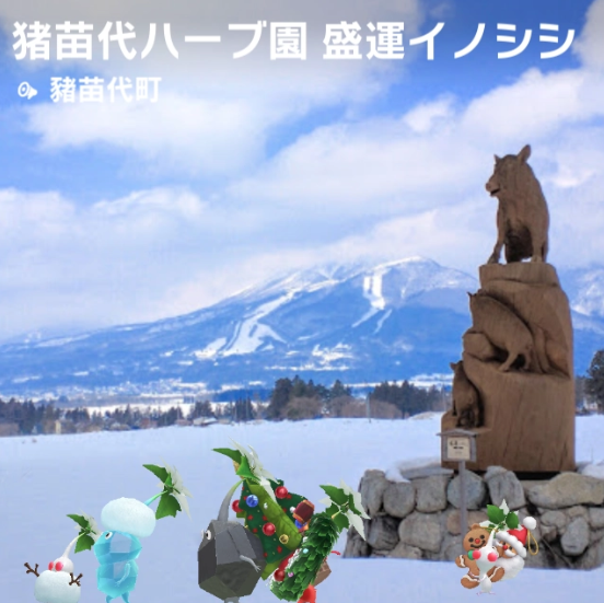 猪苗代ハーブ園 盛運イノシシ