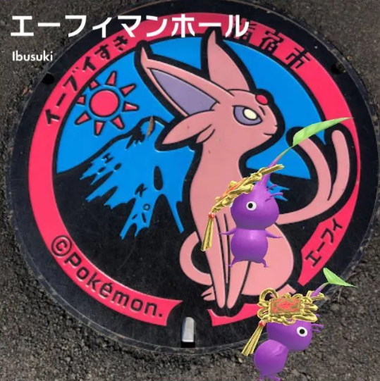 エーフィマンホール