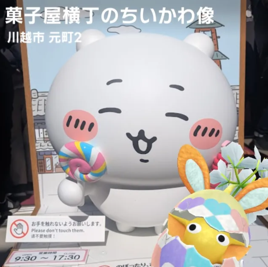 菓子屋横丁のちいかわ像