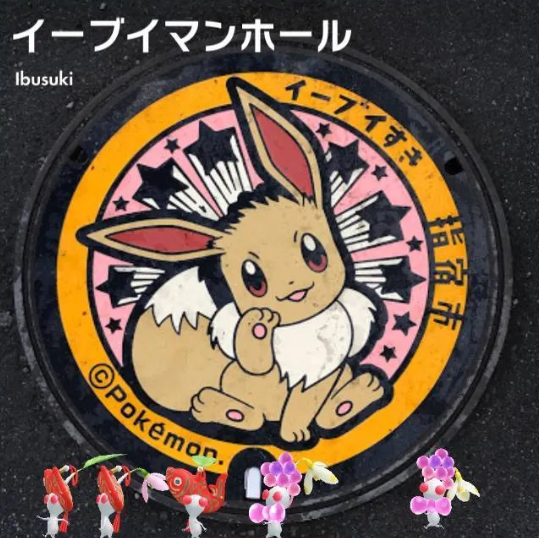 イーブイマンホール