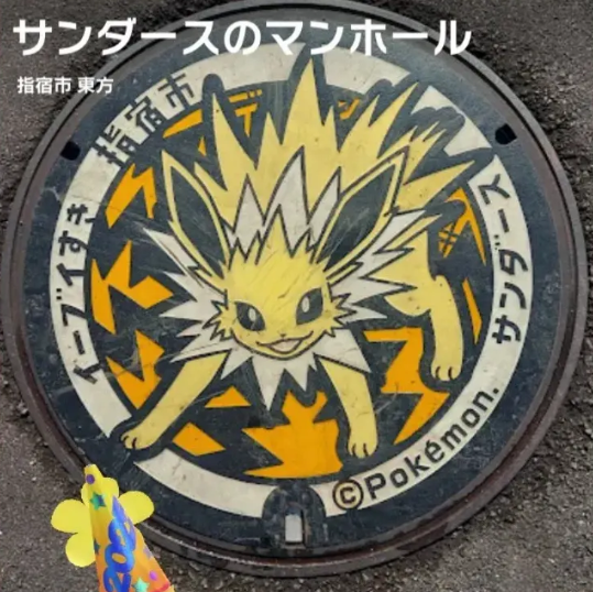 サンダースのマンホール