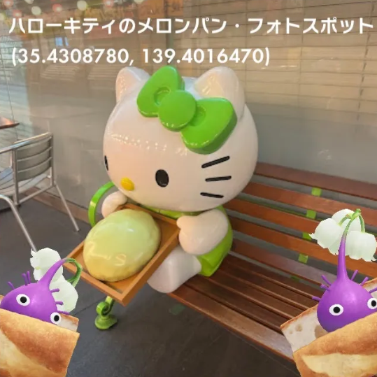 ハローキティのメロンパン・フォトスポット