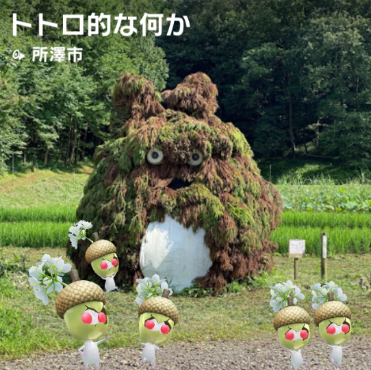 トトロ的な何か