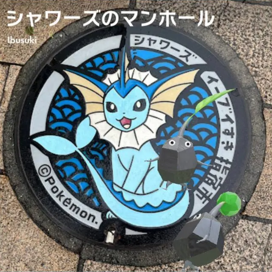 シャワーズのマンホール