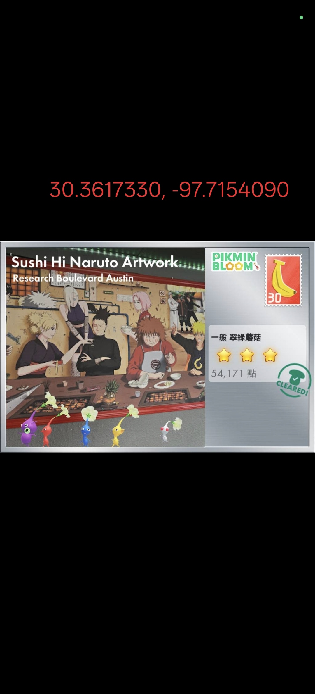 火影12小強伊樂拉麵