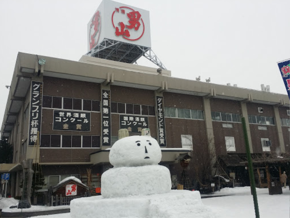 男山酒造り資料館