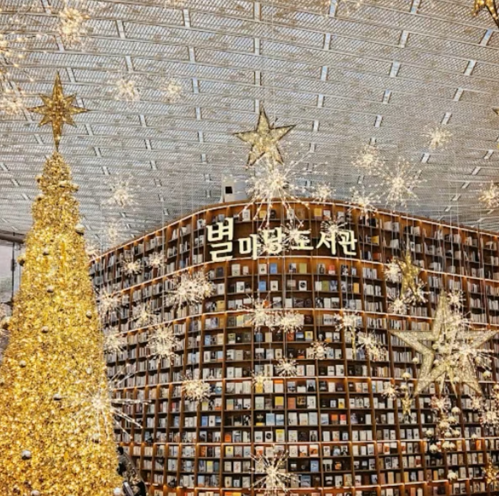 별마당 도서관
