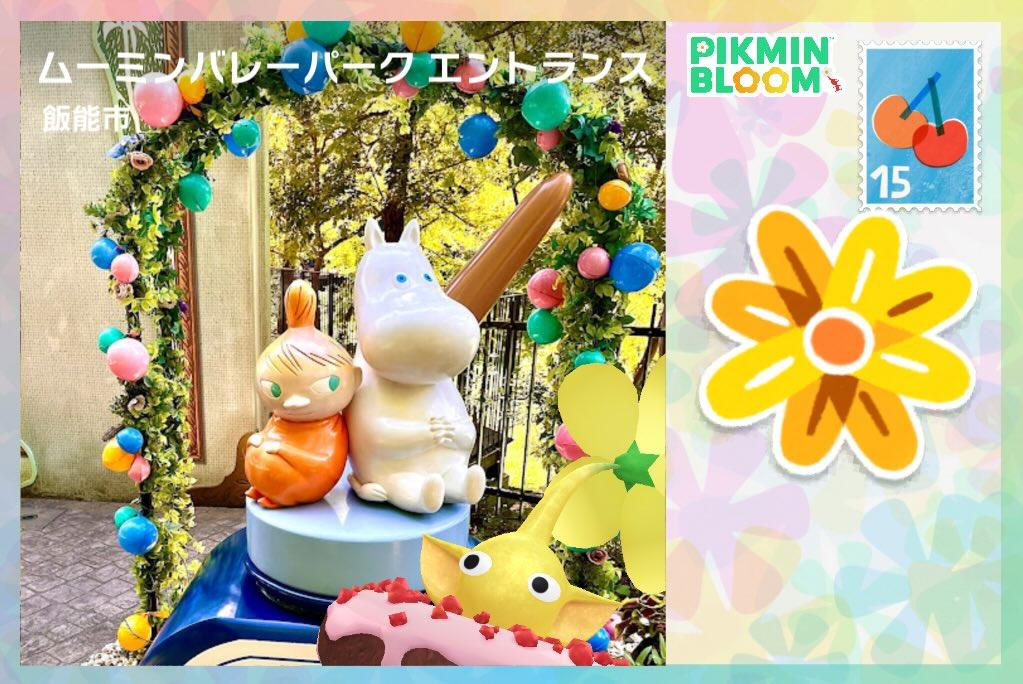 ムーミンバレーパーク エントランス