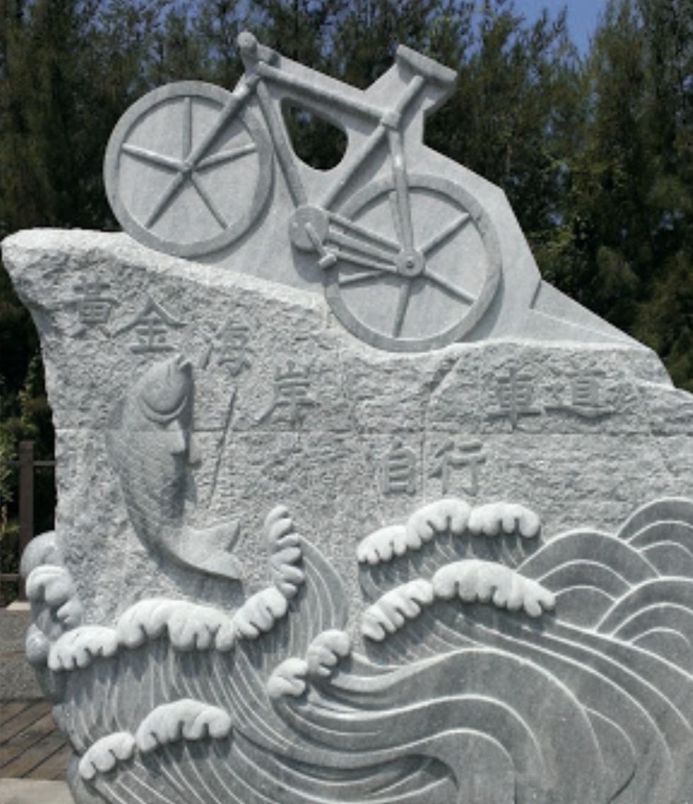 黃金海岸自行車步道