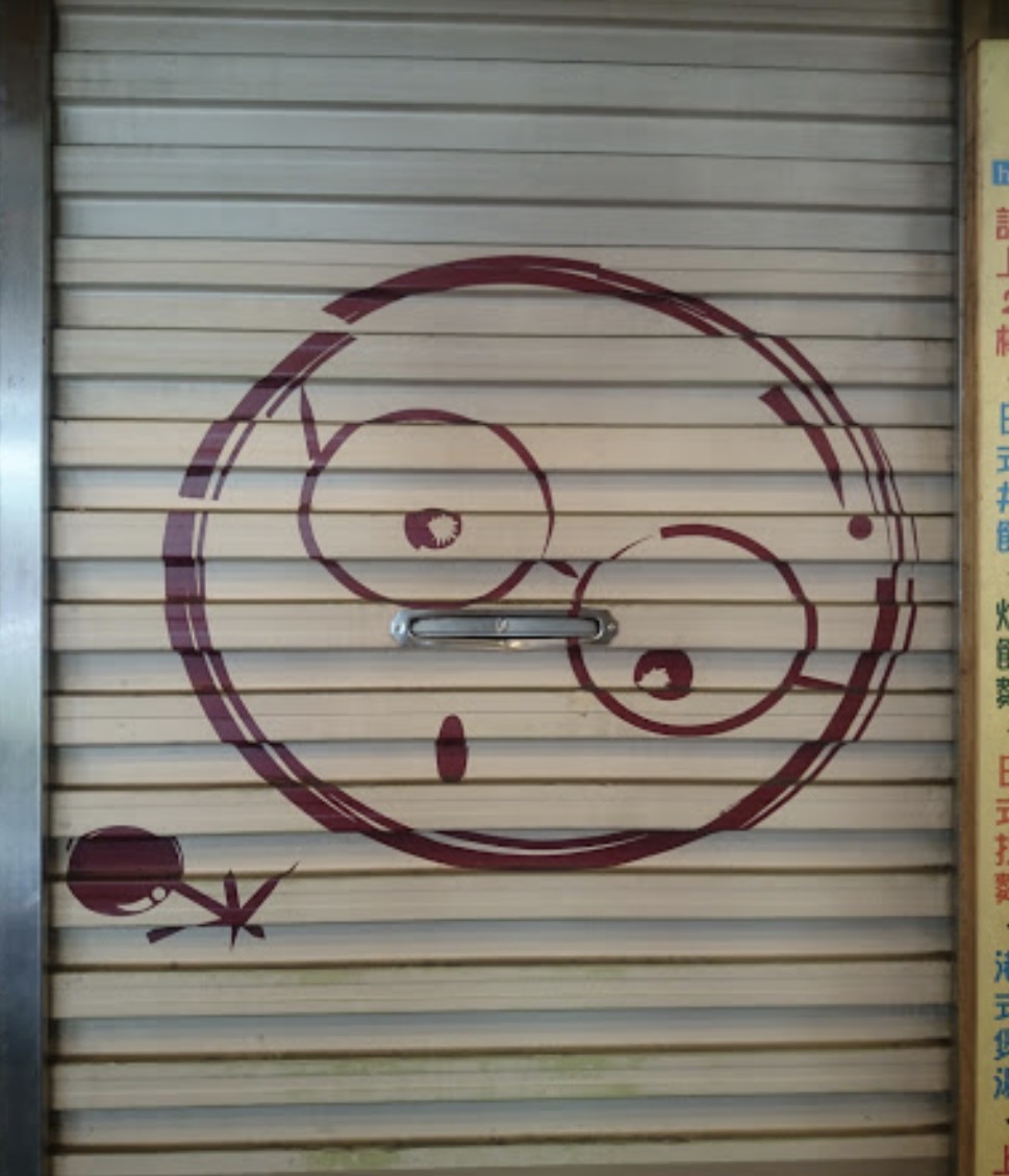 你知道我在看你嗎