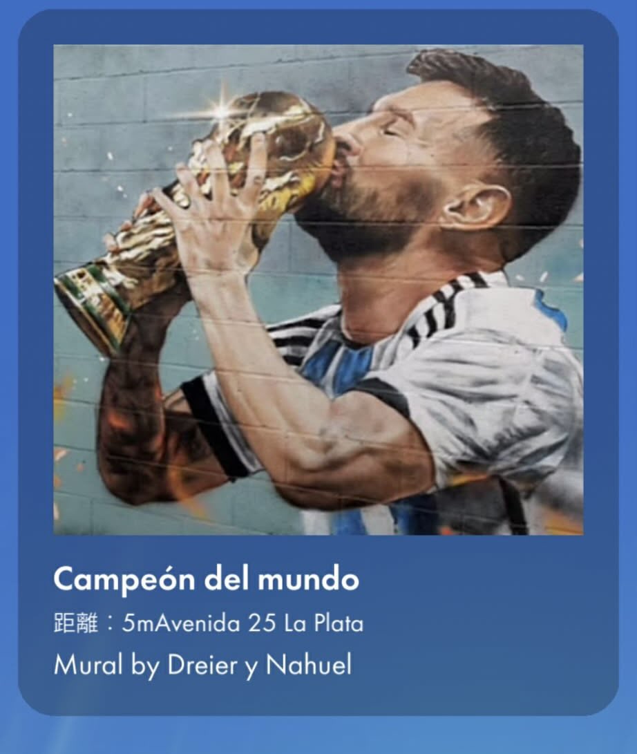 Messi 世界盃冠軍