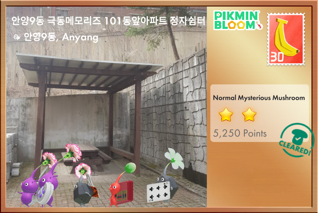 안양9동 극동메모리즈 101 동앞아파트 정자쉼터