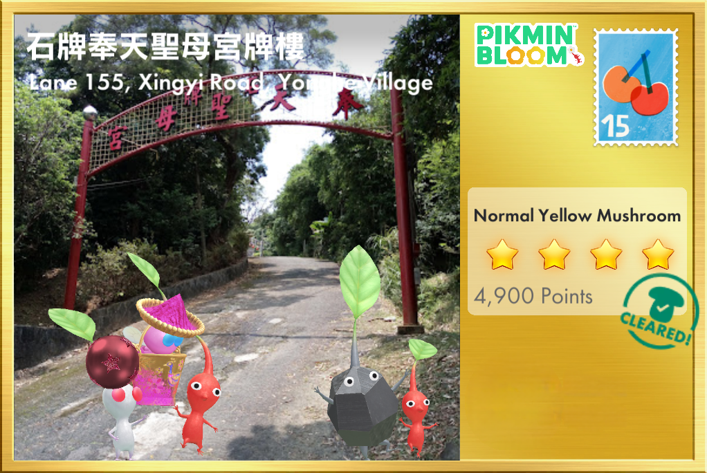 石牌奉天聖母宮牌樓