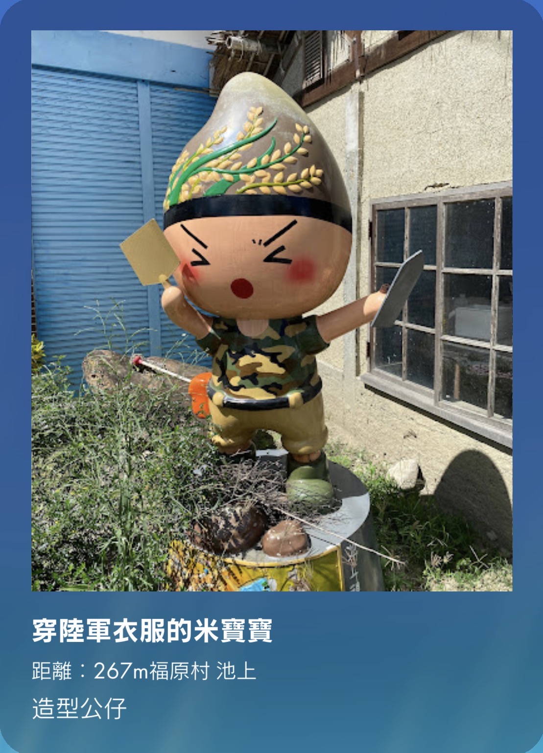 穿陸軍衣服的米寶寶