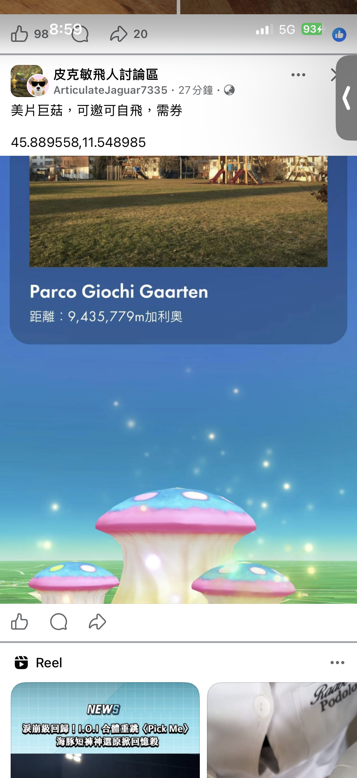 Parco Giochi Gaarten