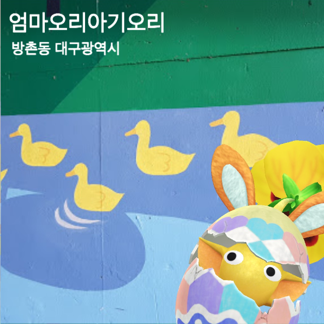 엄마오리아기오리