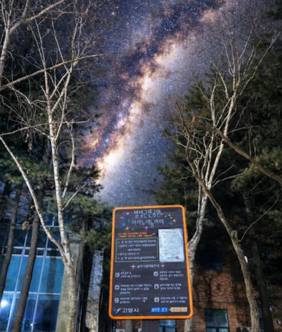 아이누리놀이터 표지판