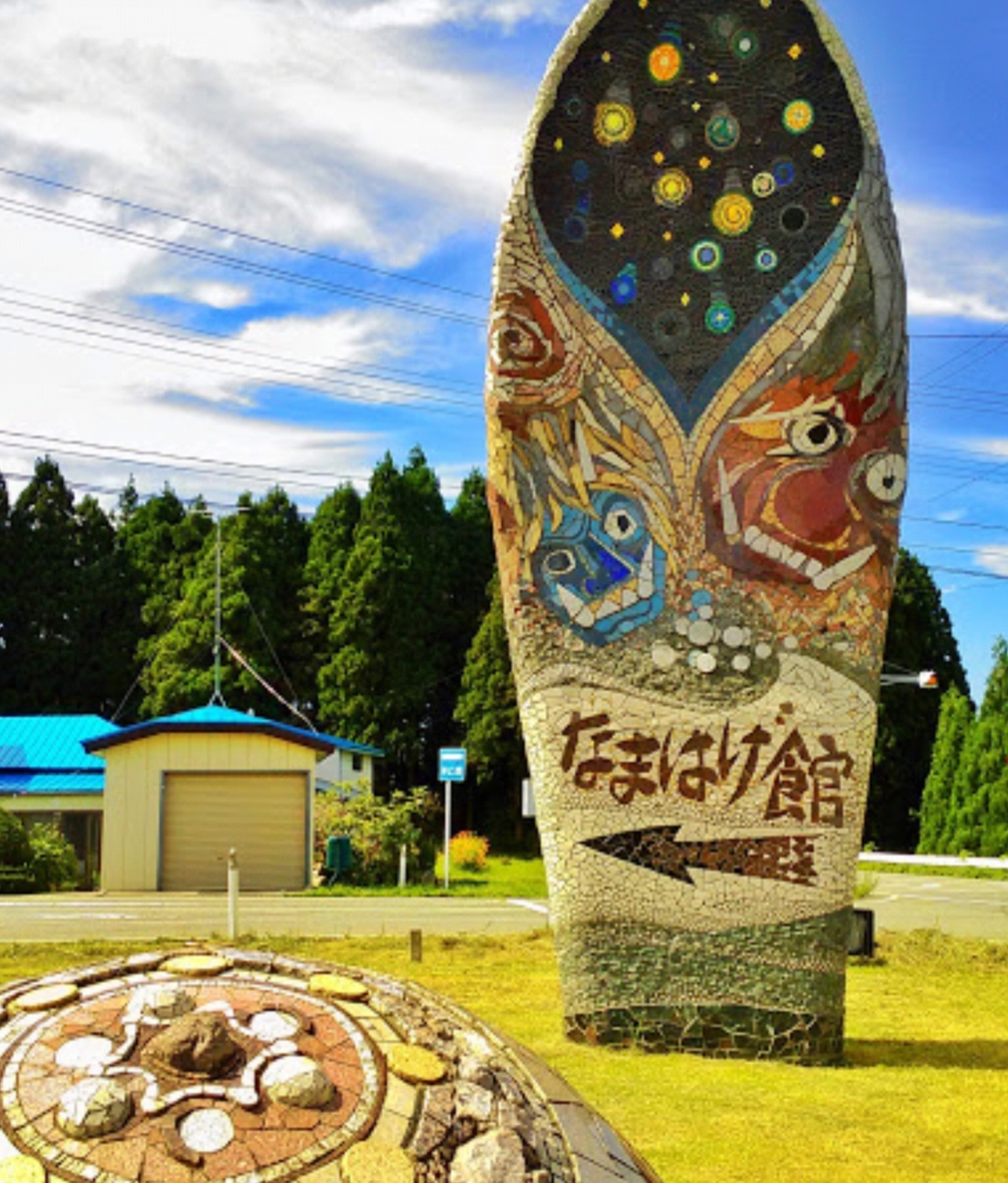 なまはげの大地