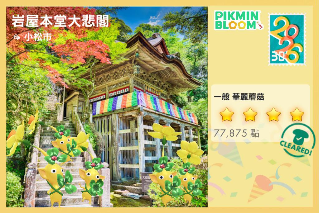 那谷寺本殿 大悲閣 大悲閣