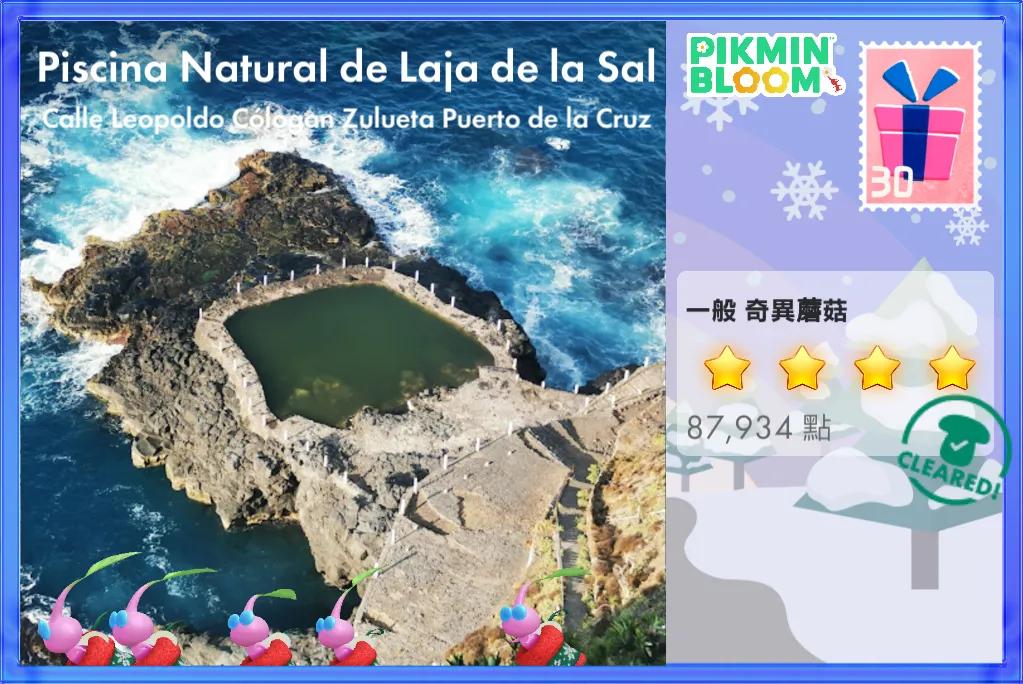 Piscina Natural de Laja de la Sal