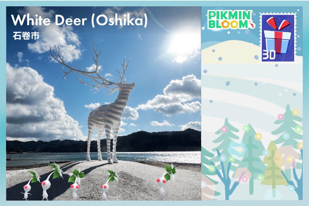 「White Deer (Oshika)」名和 晃平
