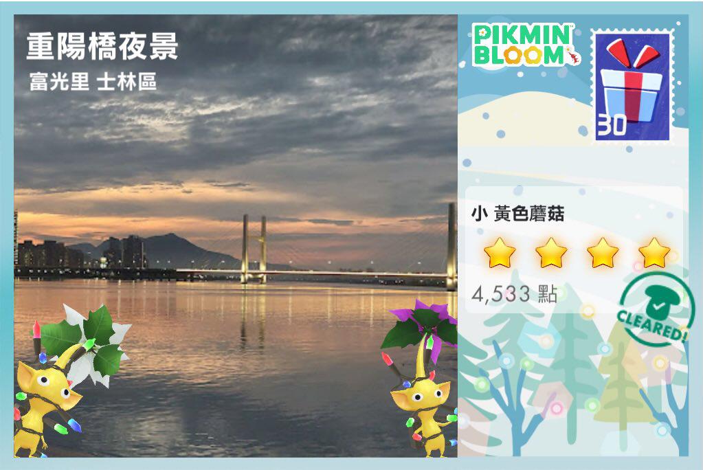 Chongyang Bridge, Taipei, Taiwan