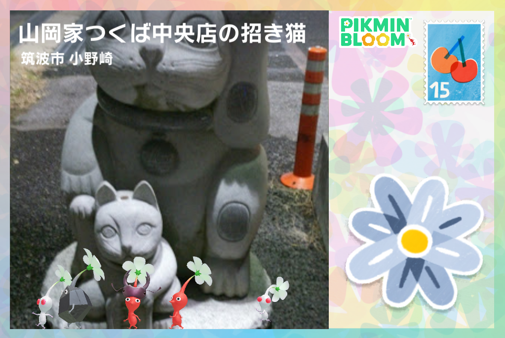 山岡家つくば中央店の招き猫