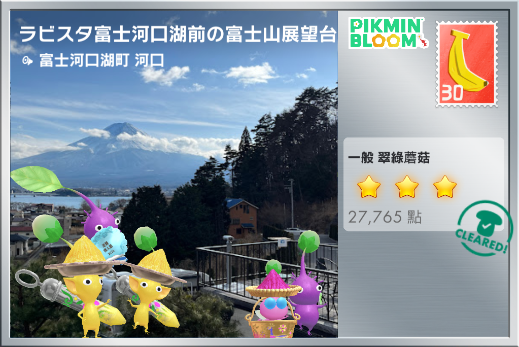 ラビスタ富士河口湖前の富士山展望台