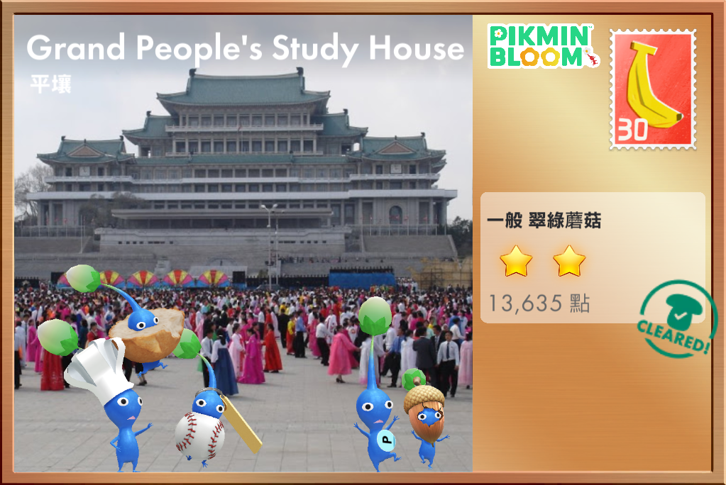 Grand People's Study House