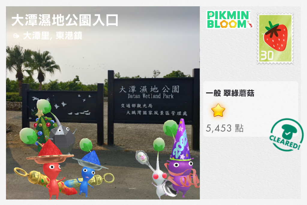 大潭濕地公園入口