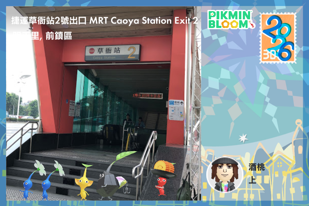 捷運草衙站2號出口 MRT Caoya Station Exit 2