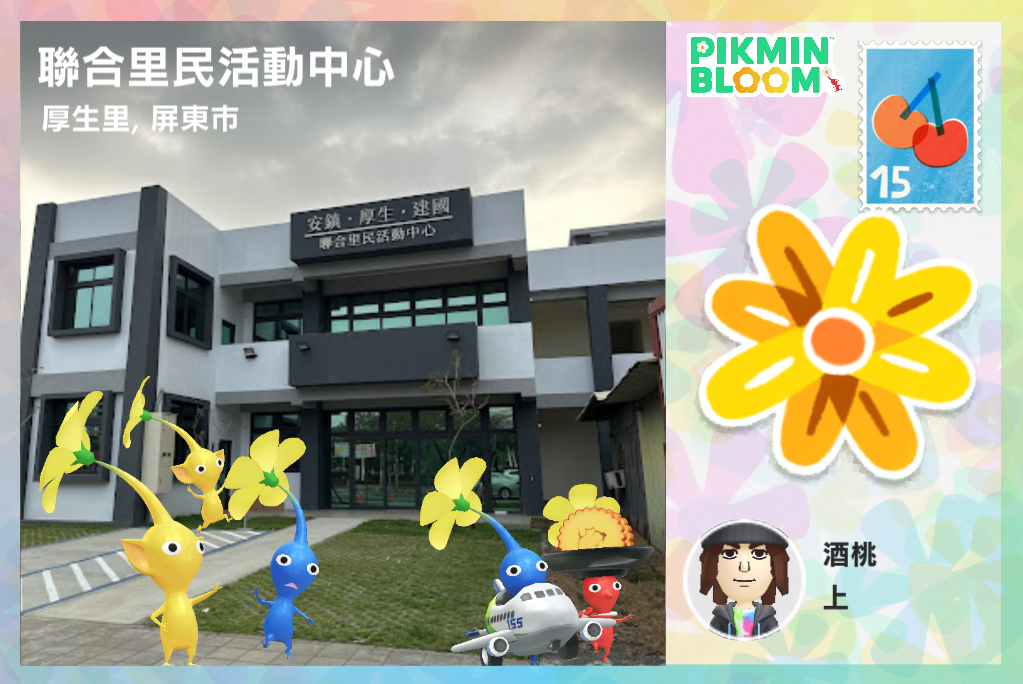 聯合里民活動中心