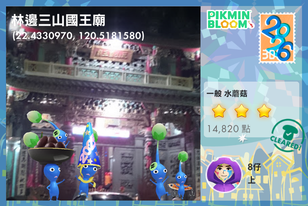 林邊三山國王廟