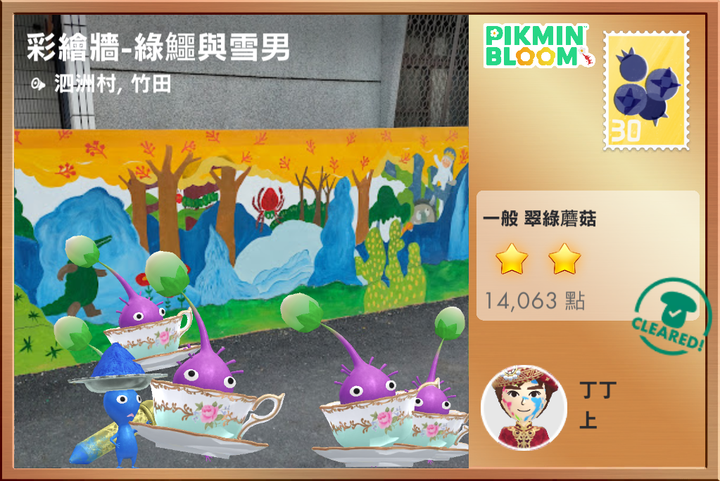 彩繪牆-綠鱷與雪男