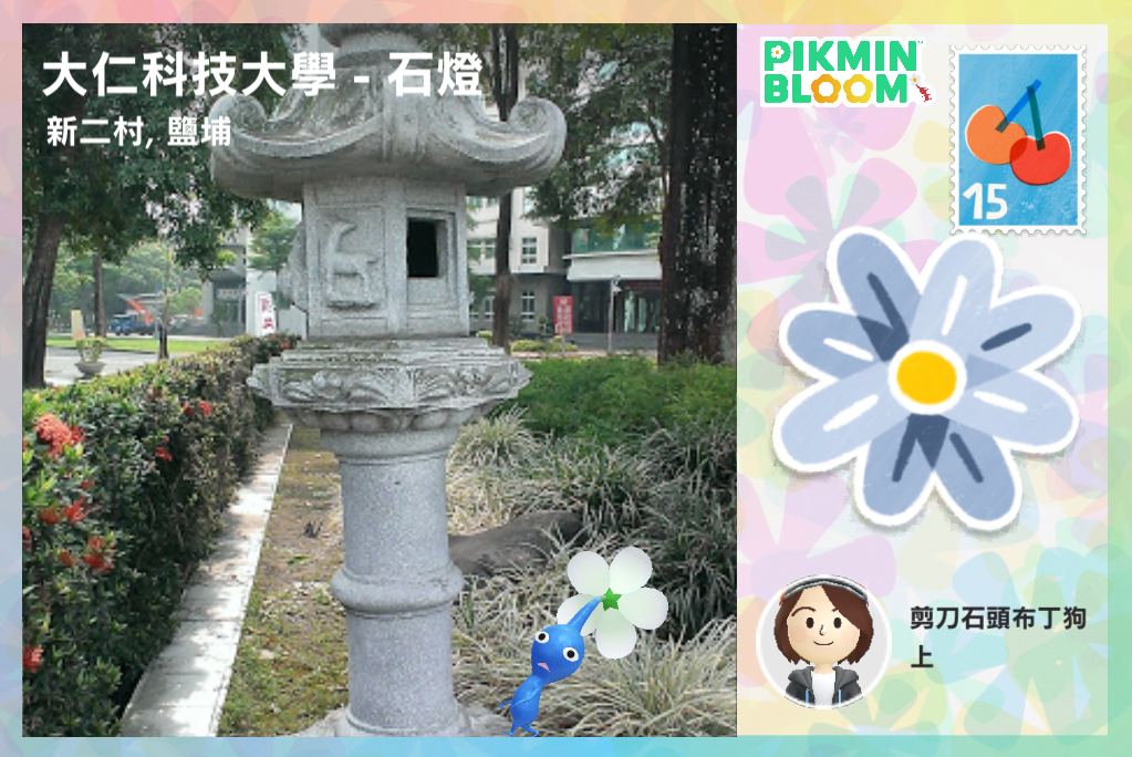 大仁科技大學 - 石燈