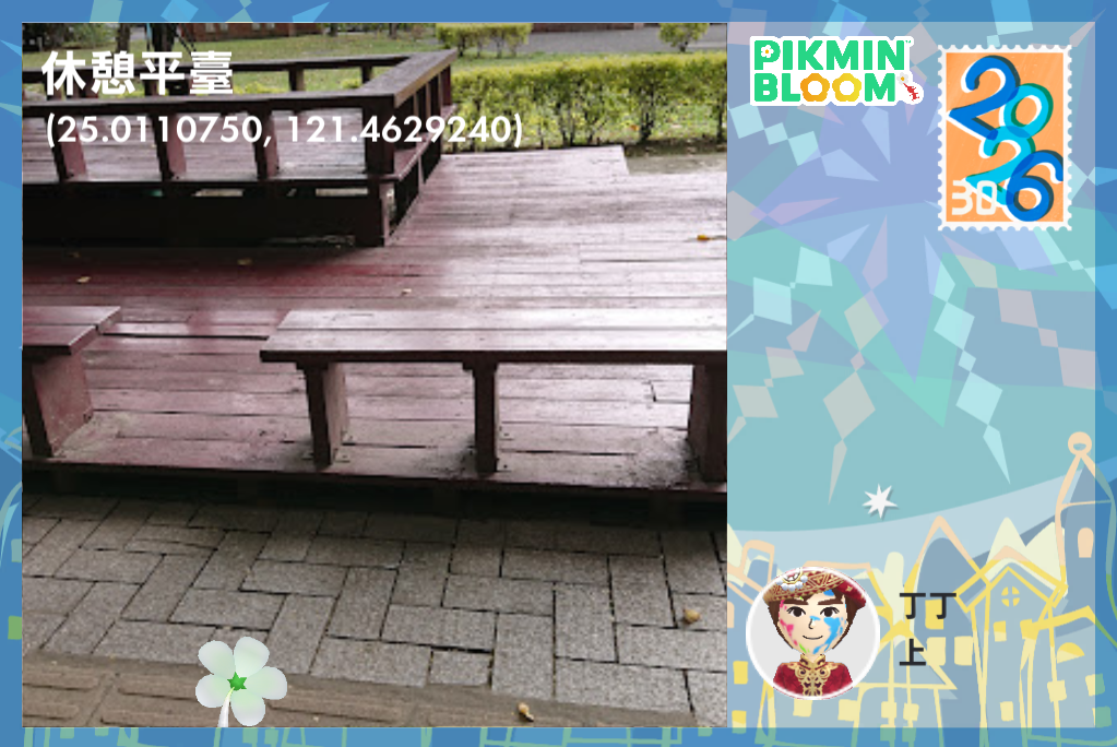 休憩平臺