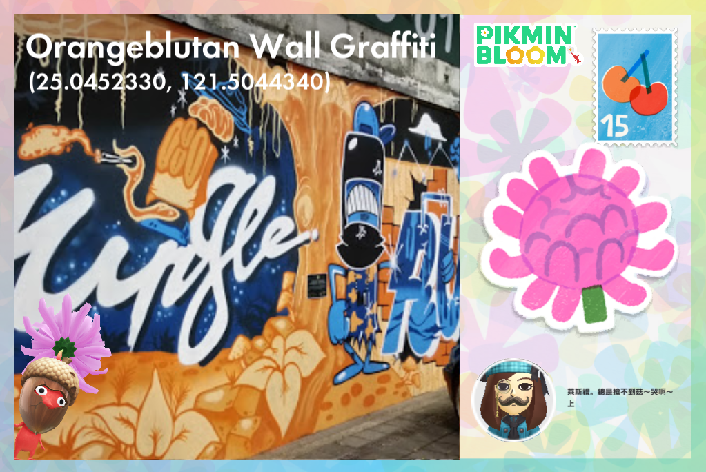 Orangeblutan Wall Graffiti