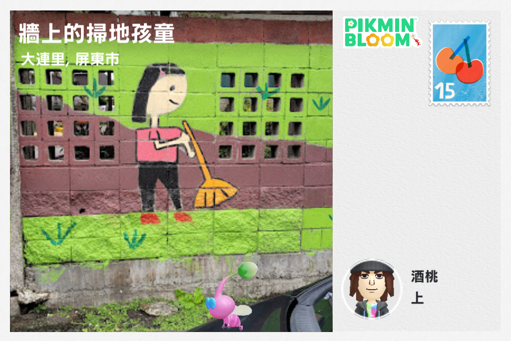 牆上的掃地孩童