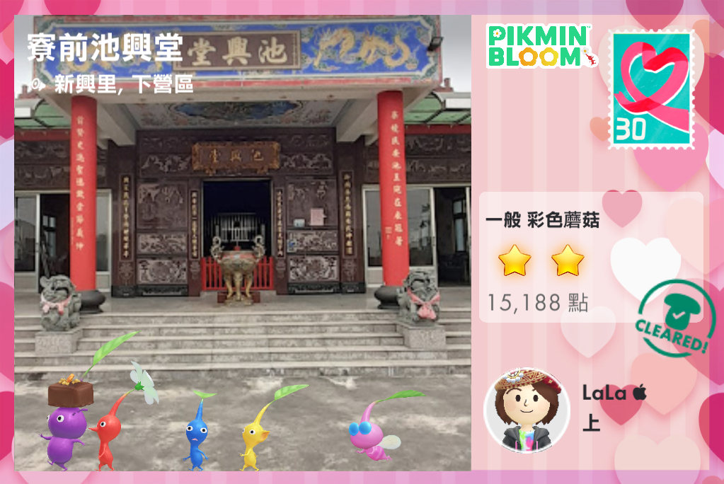 寮前池興堂堂興池