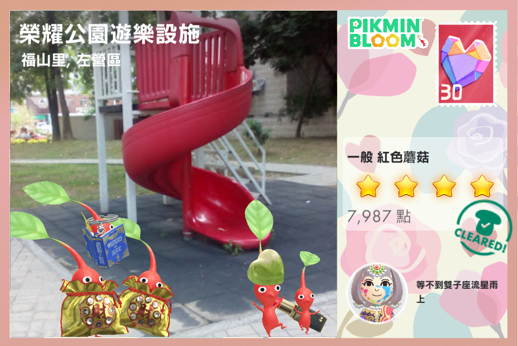 榮耀公園 遊樂設施