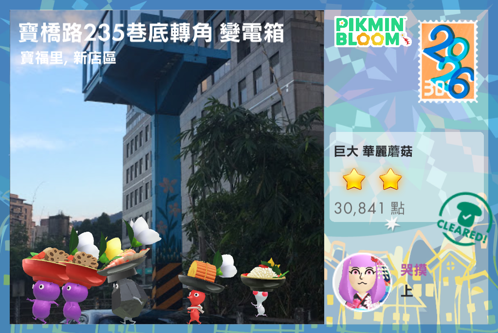 寶橋路235巷底轉角 變電箱