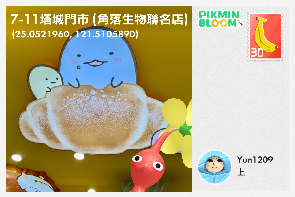 7-11 塔城門市 (角落生物聯名店)